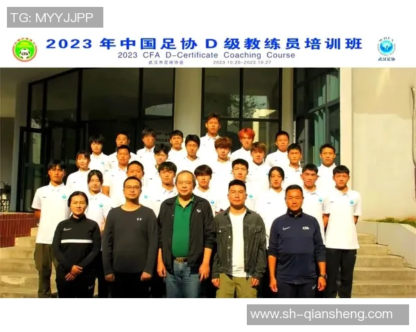 香港足球教练培训：助力足球事业，打造专业教练团队